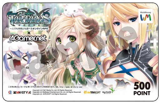 画像ギャラリー No.001のサムネイル画像 / 【PR】「タルタロス」×4Gamerコラボ企画! 新規登録でオリジナルWebMoneyカードを90名に