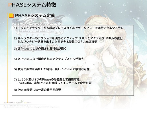 画像ギャラリー No.007のサムネイル画像 / 「タルタロス」のキャラクター育成に大きな変化が。次期大型アップデート“存在の証明”と，今後要注目の“Phaseシステム”について話を聞いてきた