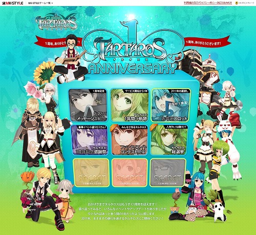 画像ギャラリー No.009のサムネイル画像 / 【PR】「TARTAROS-タルタロス-」,間もなく正式サービス開始から一周年! その歴史を軽く振り返りつつ,4Gamer読者限定の新規登録キャンペーンを紹介しよう