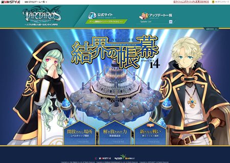 画像ギャラリー No.003のサムネイル画像 / 「タルタロス」次回アップデートで実装予定の新ミッション情報を公開。ミッション内容を紹介するムービーを4GamerにUp