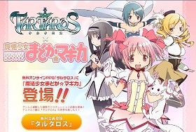 画像ギャラリー No.033のサムネイル画像 / スキルフェーズの今後から,「まどか☆マギカ」タイアップの裏話までじっくり聞いてきた「TARTAROS-タルタロス-」開発&運営インタビュー