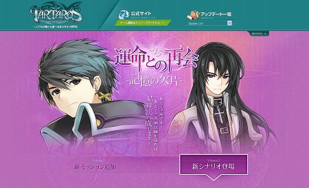 画像ギャラリー No.002のサムネイル画像 / 結界を完成させよう。「TARTAROS-タルタロス-」,6月23日に追加される新シナリオ「運命との再会」の紹介ムービー公開