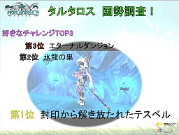 画像ギャラリー No.011のサムネイル画像 / 佐藤聡美さん,ささきのぞみさんも特別出演! 「TARTAROS -タルタロス-」初のオフラインイベント「ファン感謝祭2011」レポート