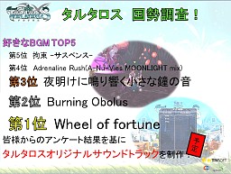 画像ギャラリー No.016のサムネイル画像 / 佐藤聡美さん,ささきのぞみさんも特別出演! 「TARTAROS -タルタロス-」初のオフラインイベント「ファン感謝祭2011」レポート
