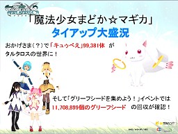 画像ギャラリー No.017のサムネイル画像 / 佐藤聡美さん,ささきのぞみさんも特別出演! 「TARTAROS -タルタロス-」初のオフラインイベント「ファン感謝祭2011」レポート
