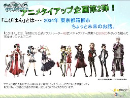画像ギャラリー No.019のサムネイル画像 / 佐藤聡美さん,ささきのぞみさんも特別出演! 「TARTAROS -タルタロス-」初のオフラインイベント「ファン感謝祭2011」レポート