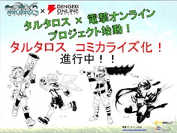 画像ギャラリー No.020のサムネイル画像 / 佐藤聡美さん,ささきのぞみさんも特別出演! 「TARTAROS -タルタロス-」初のオフラインイベント「ファン感謝祭2011」レポート