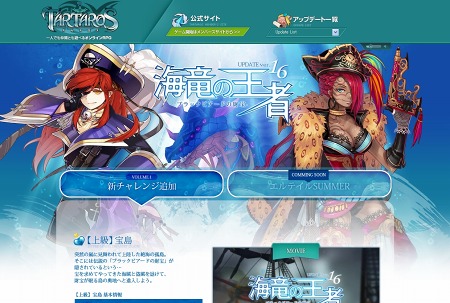 画像ギャラリー No.003のサムネイル画像 / 「TARTAROS」の大型アップデート「UPDATE ver.16『海竜の王者-ブラックビアードの財宝-』」,7月21日に実施予定。新チャレンジの紹介ムービーをUp