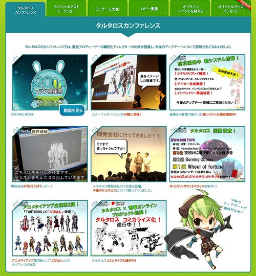 画像ギャラリー No.006のサムネイル画像 / 「TARTAROS」,「タルタロス 感謝祭 2011」レポート公開&公式Twitter開設