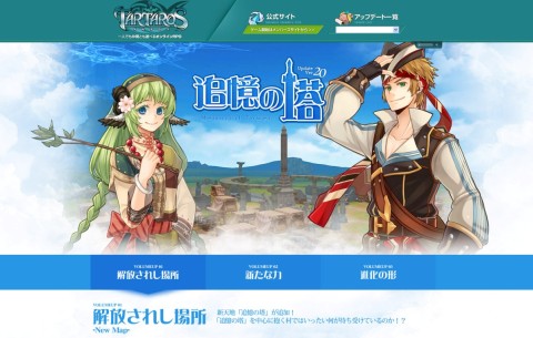 画像ギャラリー No.007のサムネイル画像 / 「TARTAROS」,レベルキャップ開放などの最新アップデートを12月15日に実施
