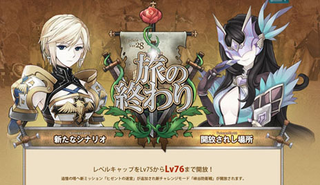 画像ギャラリー No.009のサムネイル画像 / 「TARTAROS-タルタロス-」の次期アップデート「旅の終わり」が10月25日に実施＆特設サイトが本日オープン