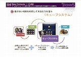 画像ギャラリー No.007のサムネイル画像 / ［G-Star 2013］「TARTAROS-タルタロス-」の復活なるか？“REBIRTH”にかける想いを開発元のCEOに聞いた