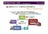 画像ギャラリー No.008のサムネイル画像 / ［G-Star 2013］「TARTAROS-タルタロス-」の復活なるか？“REBIRTH”にかける想いを開発元のCEOに聞いた