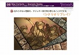 画像ギャラリー No.010のサムネイル画像 / ［G-Star 2013］「TARTAROS-タルタロス-」の復活なるか？“REBIRTH”にかける想いを開発元のCEOに聞いた