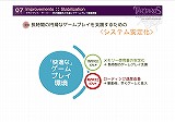 画像ギャラリー No.011のサムネイル画像 / ［G-Star 2013］「TARTAROS-タルタロス-」の復活なるか？“REBIRTH”にかける想いを開発元のCEOに聞いた