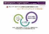 画像ギャラリー No.012のサムネイル画像 / ［G-Star 2013］「TARTAROS-タルタロス-」の復活なるか？“REBIRTH”にかける想いを開発元のCEOに聞いた
