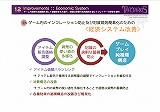 画像ギャラリー No.016のサムネイル画像 / ［G-Star 2013］「TARTAROS-タルタロス-」の復活なるか？“REBIRTH”にかける想いを開発元のCEOに聞いた