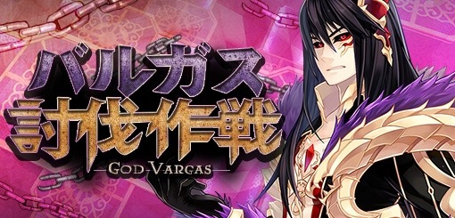 画像ギャラリー No.006のサムネイル画像 / 「タルタロス：リバース」新チャレンジミッション「バルガスの神殿」を実装