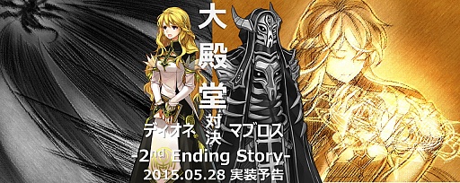 画像ギャラリー No.001のサムネイル画像 / 「タルタロス：リバース」，最新ストーリーでディオネとマブロスが激突。レベルキャップは75まで上限開放