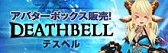 画像ギャラリー No.018のサムネイル画像 / 「タルタロス:リバース」,Season1の最終シナリオが本日実装