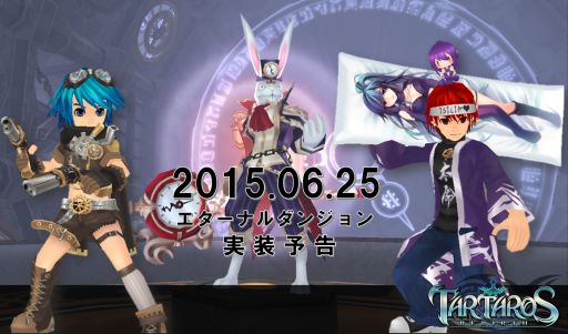 画像ギャラリー No.003のサムネイル画像 / 「タルタロス：リバース」エターナルダンジョンの41・51層を6月25日に実装
