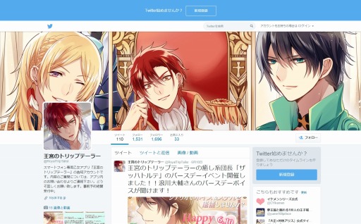 画像ギャラリー No.001のサムネイル画像 / 「タルタロス：リバース」が「王宮のトリップテーラー」とコラボキャンペーンを実施