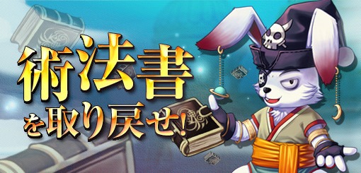 画像ギャラリー No.007のサムネイル画像 / 「タルタロス：リバース」，新シナリオが登場する「術法師の大殿堂」を実装