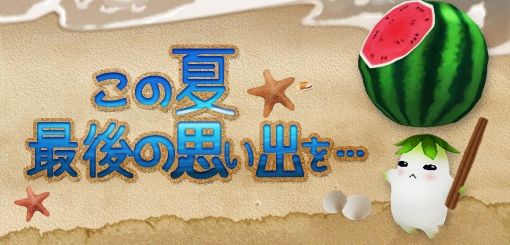 画像ギャラリー No.003のサムネイル画像 / 「タルタロス：リバース」夏イベントが開催。スイカをイメージしたアバターが登場