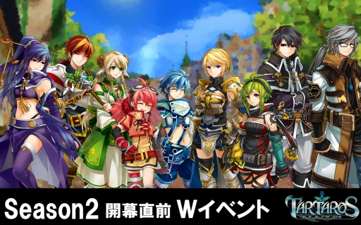 画像ギャラリー No.003のサムネイル画像 / 「タルタロス:リバース」,シーズン2の前夜祭と題して2つのイベントを開催
