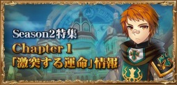 画像ギャラリー No.009のサムネイル画像 / 「タルタロス：リバース」アップデート「Season2」を実装。記念イベントを実施