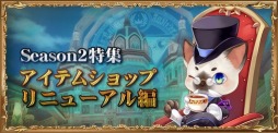 画像ギャラリー No.011のサムネイル画像 / 「タルタロス：リバース」アップデート「Season2」を実装。記念イベントを実施