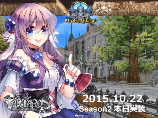 画像ギャラリー No.013のサムネイル画像 / 「タルタロス：リバース」アップデート「Season2」を実装。記念イベントを実施