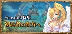 画像ギャラリー No.014のサムネイル画像 / 「タルタロス：リバース」アップデート「Season2」を実装。記念イベントを実施