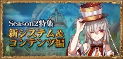 画像ギャラリー No.015のサムネイル画像 / 「タルタロス：リバース」アップデート「Season2」を実装。記念イベントを実施