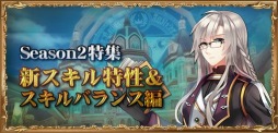 画像ギャラリー No.016のサムネイル画像 / 「タルタロス：リバース」アップデート「Season2」を実装。記念イベントを実施