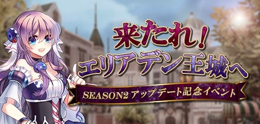 画像ギャラリー No.017のサムネイル画像 / 「タルタロス：リバース」アップデート「Season2」を実装。記念イベントを実施