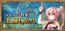 画像ギャラリー No.018のサムネイル画像 / 「タルタロス：リバース」アップデート「Season2」を実装。記念イベントを実施