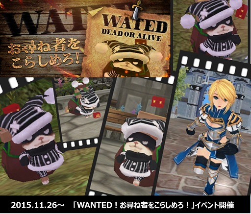 画像ギャラリー No.002のサムネイル画像 / 「タルタロス：リバース」，イベント「WANTED！お尋ね者をこらしめろ！」が開幕