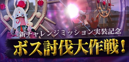 画像ギャラリー No.010のサムネイル画像 / 「タルタロス：リバース」新シナリオSeason2を実装。新チャレンジミッションも