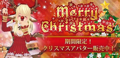 画像ギャラリー No.005のサムネイル画像 / 「タルタロス:リバース」,クリスマスイベント開催&アバターアイテム販売がスタート