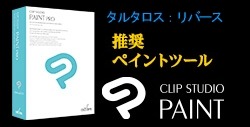 画像ギャラリー No.001のサムネイル画像 / 「タルタロス：リバース」，イラスト＆塗り絵コンテストを開催。3月26日まで