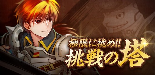 画像ギャラリー No.002のサムネイル画像 / 「タルタロス:リバース」,ソロで様々なボスに挑む新コンテンツが実装