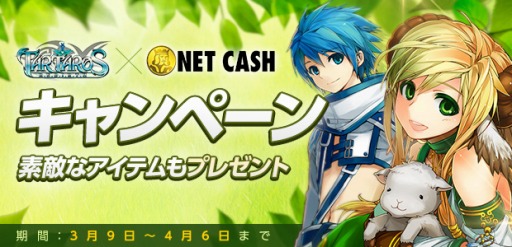 画像ギャラリー No.001のサムネイル画像 / 「タルロス：リバース」，NET CASHキャンペーンを実施。4月6日まで