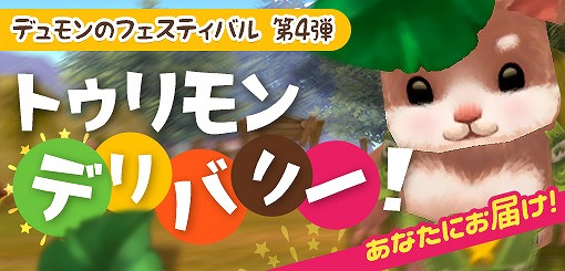 画像ギャラリー No.002のサムネイル画像 / 「タルタロス:リバース」,デュモンのフェスティバル第4弾がスタート。新システムも実装