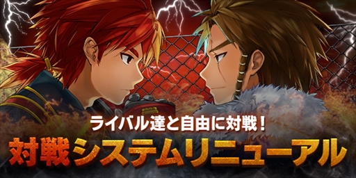 画像ギャラリー No.001のサムネイル画像 / 「タルタロス:リバース」,対戦システムがリニューアル。新イベントの開催も