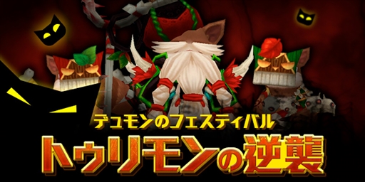 画像ギャラリー No.005のサムネイル画像 / 「タルタロス:リバース」,対戦システムがリニューアル。新イベントの開催も