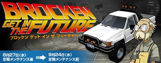 画像ギャラリー No.017のサムネイル画像 / 「ドリフトシティ」イベント車が獲得できる「BROCKENイベント」がスタート