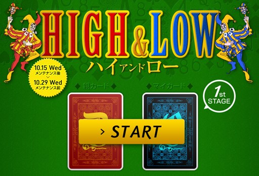 画像ギャラリー No.001のサムネイル画像 / 「ドリフトシティ・エボリューション」,イベント「ハイアンドロー」で運試し
