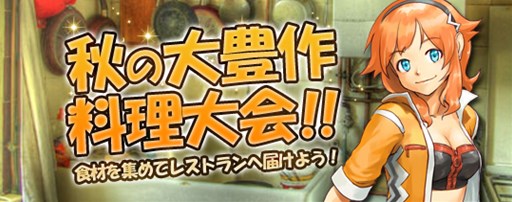 画像ギャラリー No.012のサムネイル画像 / 「ドリフトシティ」,アップデート「SPEED EVOLUTION #34 〜Cosmic〜」を実施