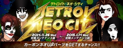 画像ギャラリー No.002のサムネイル画像 / 「ドリフトシティ・エボリューション」，ネオシティ実装3周年記念イベントがスタート